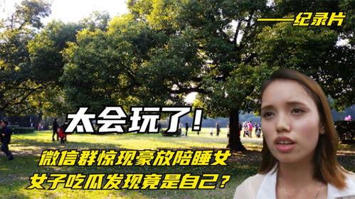 娱乐吃瓜微信群怎么进去