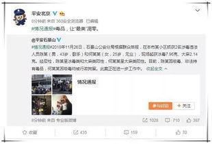 娱乐圈吃瓜不道歉